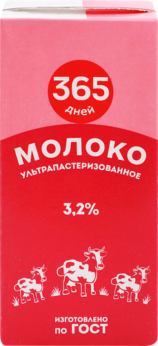 Молоко ультрапастеризованное 365 дней 3,2% без змж, 925 мл