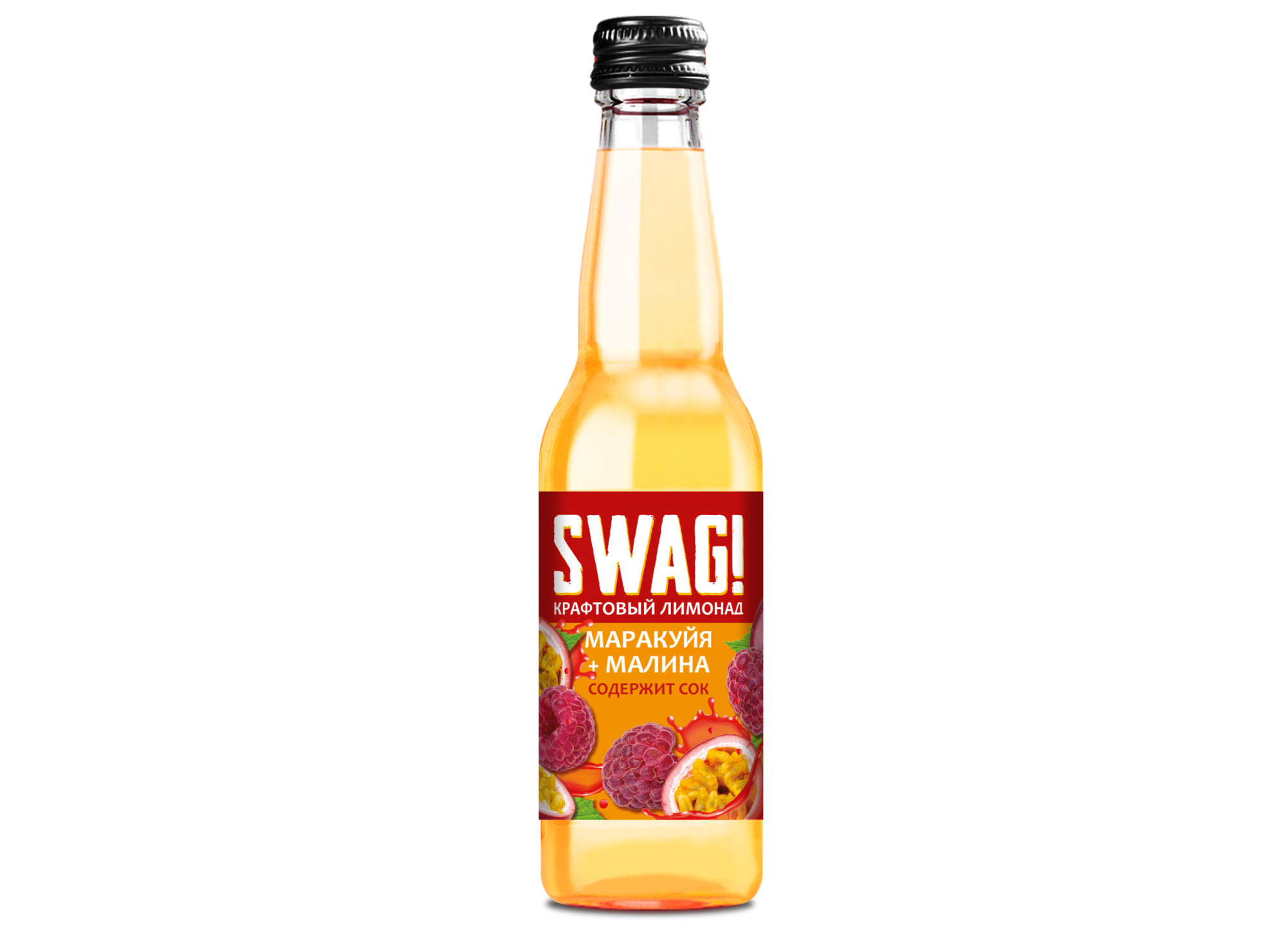 

Напиток безалкогольный Swag! сильногазированный маракуйя-малина 0.33 л