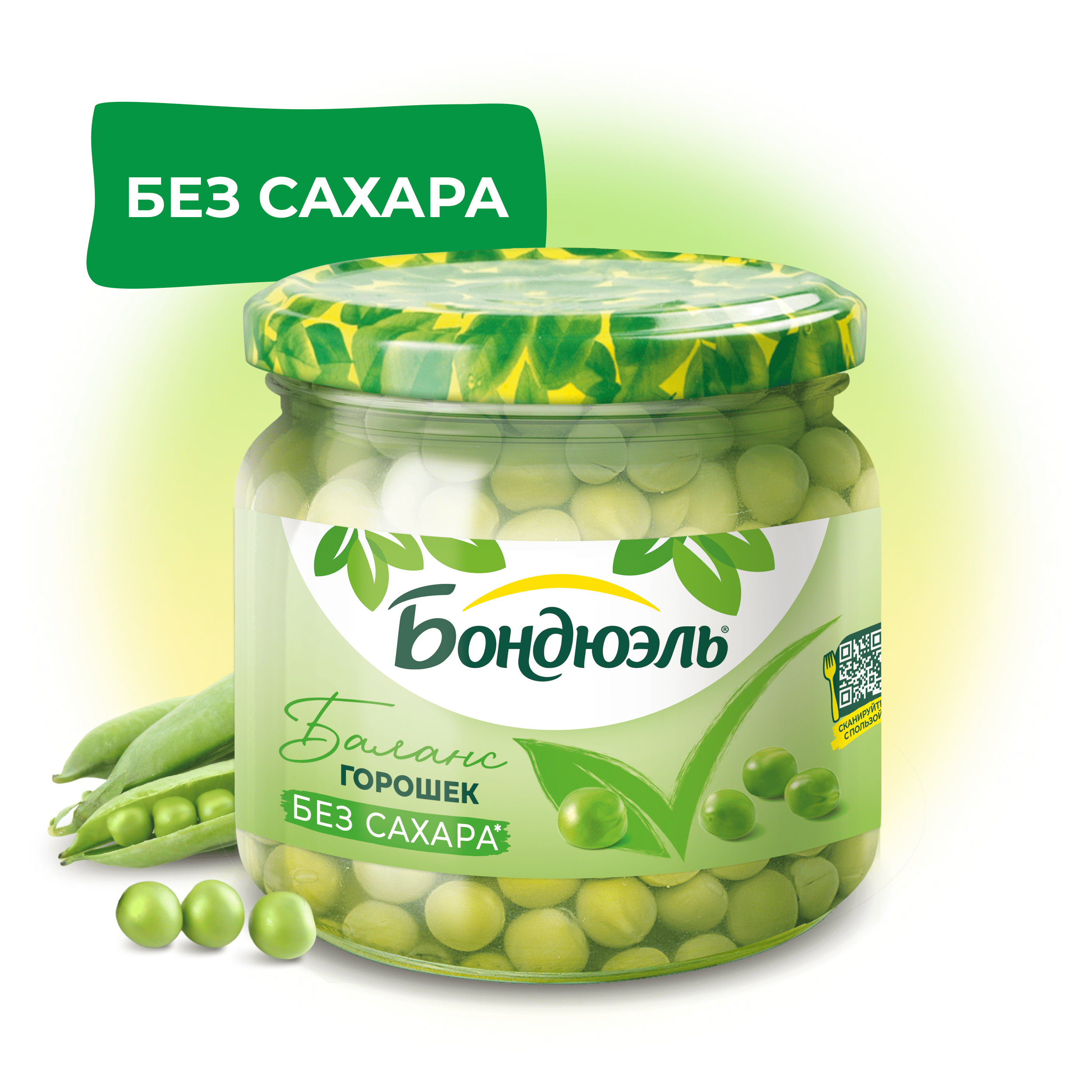 

Горошек консервированный Бондюэль, без сахара, 350 мл