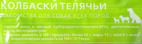 

Лакомство для собак Titbit колбаски телячьи XXL 420 г