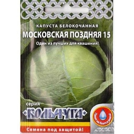 

Капуста Русский огород Московская поздняя 15 Кольчуга 0.5гр