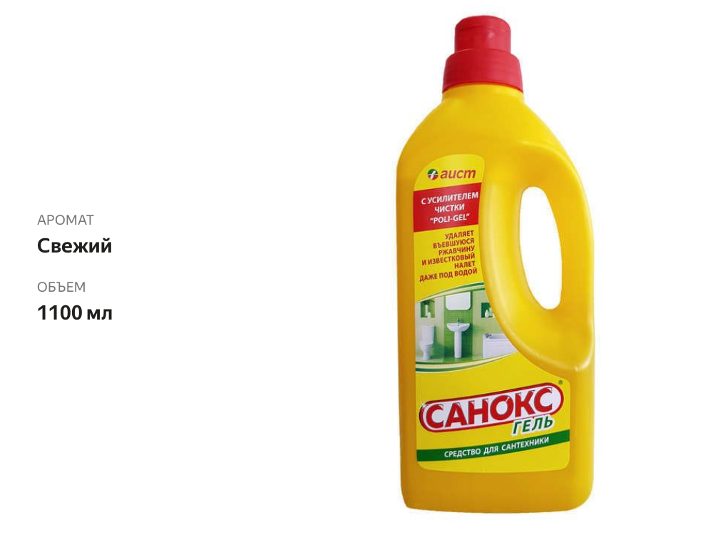 

Чистящий гель для сантехники Санокс 1.1 л