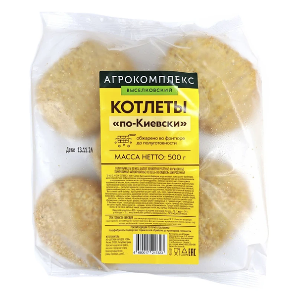 Котлеты Агрокомплекс по-Киевски 500 г