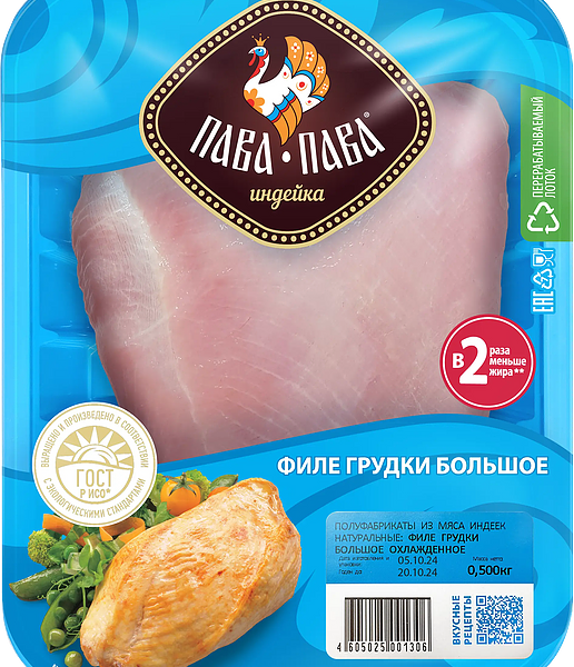 Филе индейки Пава Пава охлаждённое большое 500 г