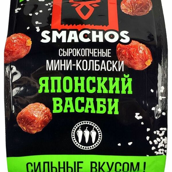 Колбаски мини Smachos сырокопченые Японский васаби 45 г