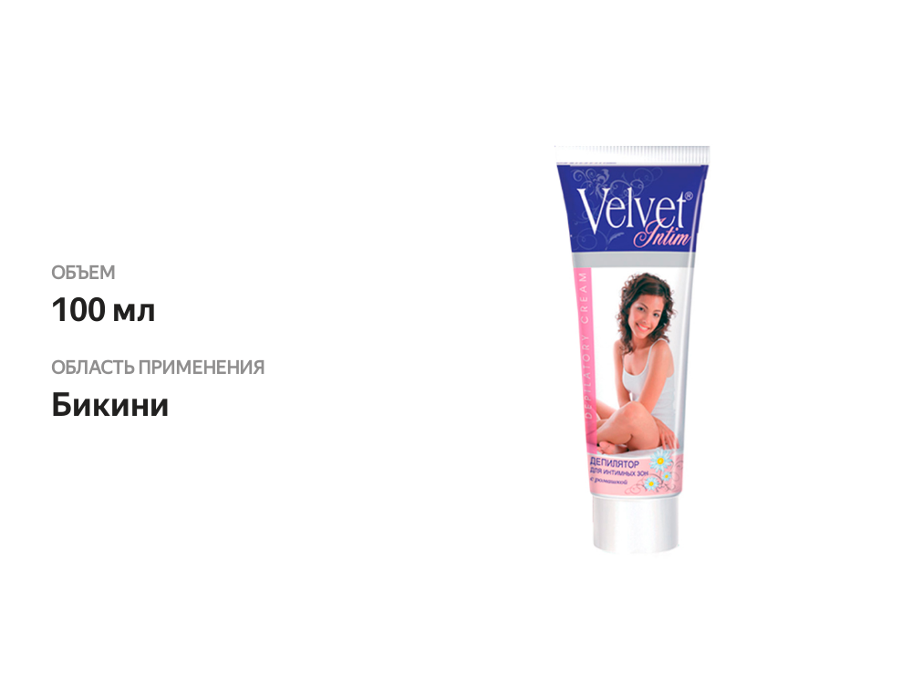 

Крем-депилятор Velvet Intim для интимных зон с ромашкой 100 мл