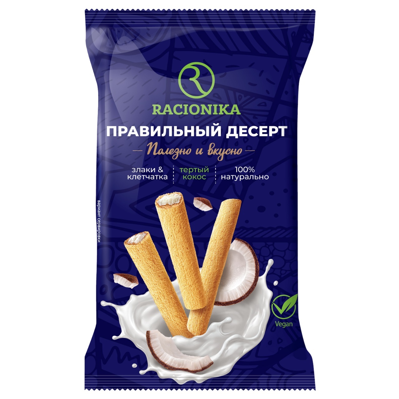 

Трубочки цельнозерновые Racionika с нежной кокосовой начинкой 110 г