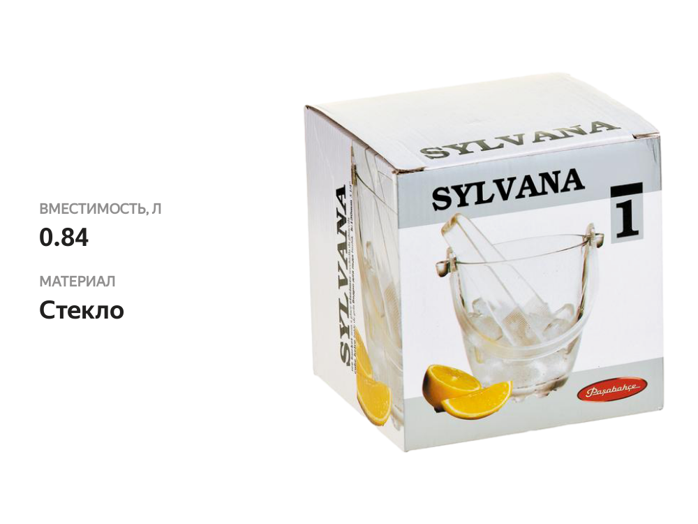 

Ведро для льда Pasabahce Сильвана, 130 мм