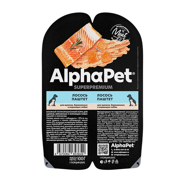 Влажный Холистик AlphaPet Superpremium для щенков, для кормящих/беременных с лососем 100 г