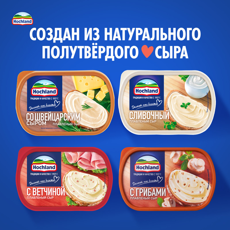

Сыр плавленый Hochland с ветчиной 55% 400 г