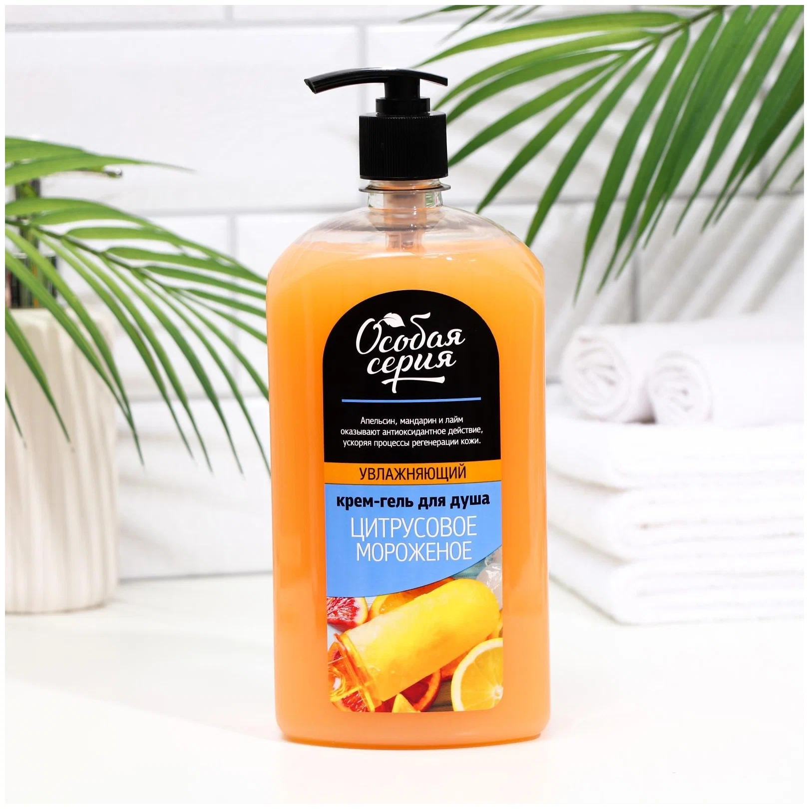 

Крем-гель для душа Особая серия Цитрусовое мороженое 1.2 л