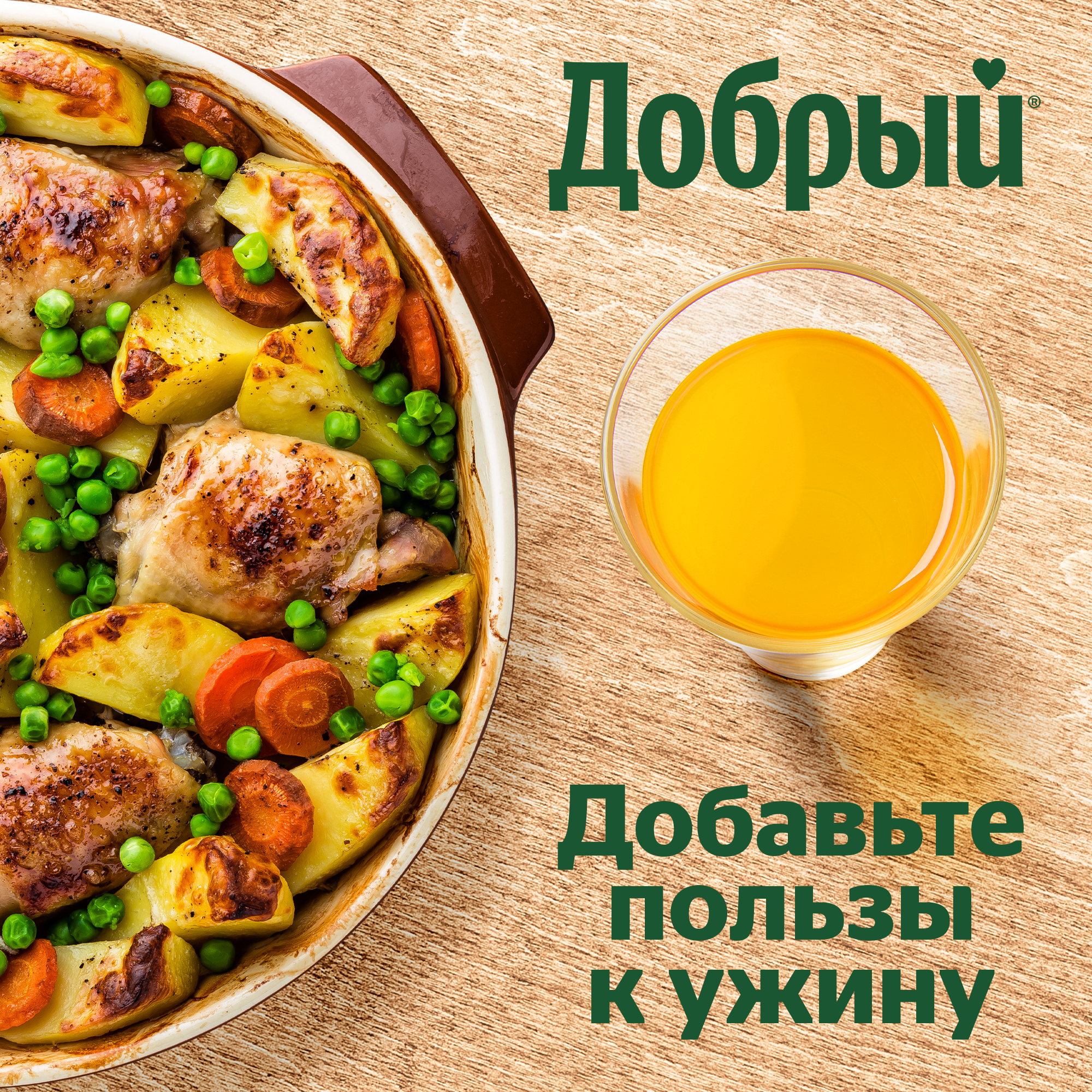 

Нектар Добрый Апельсин 1 л