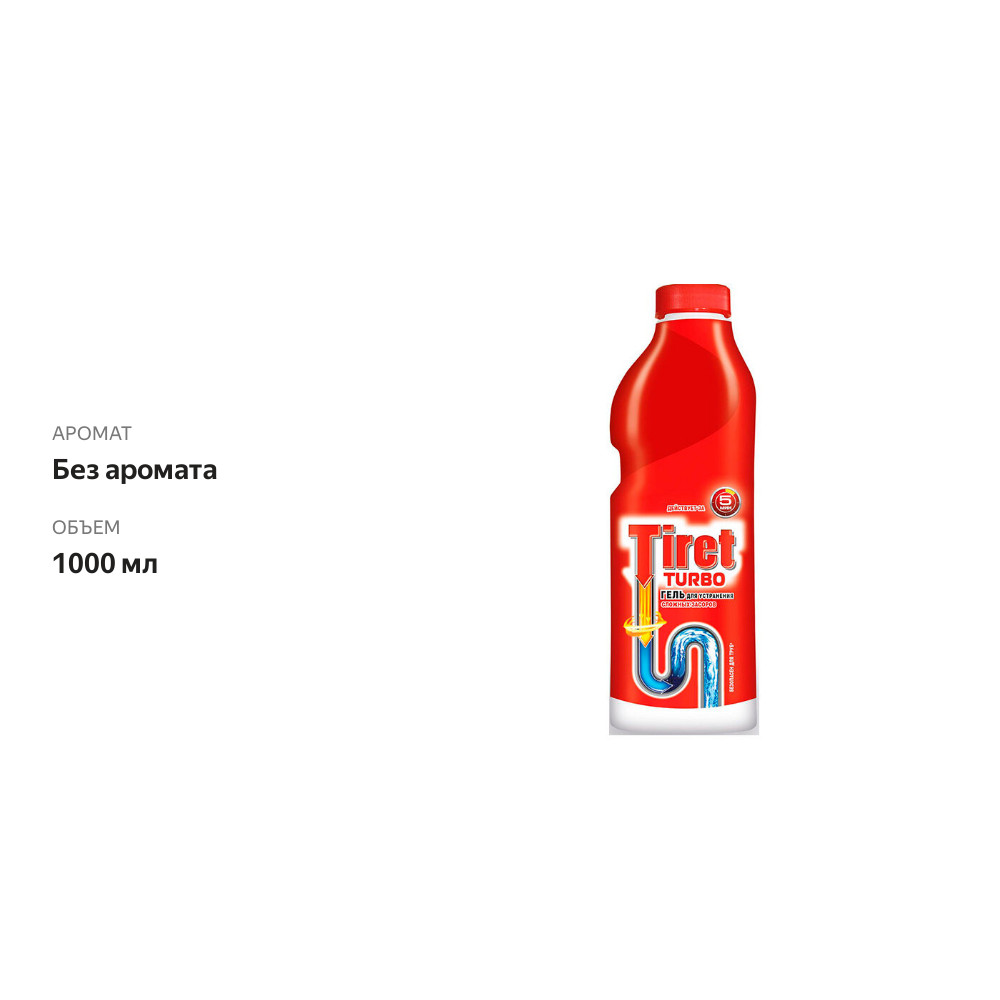 

Гель для устранения сложных засоров Tiret Turbo 1000 мл