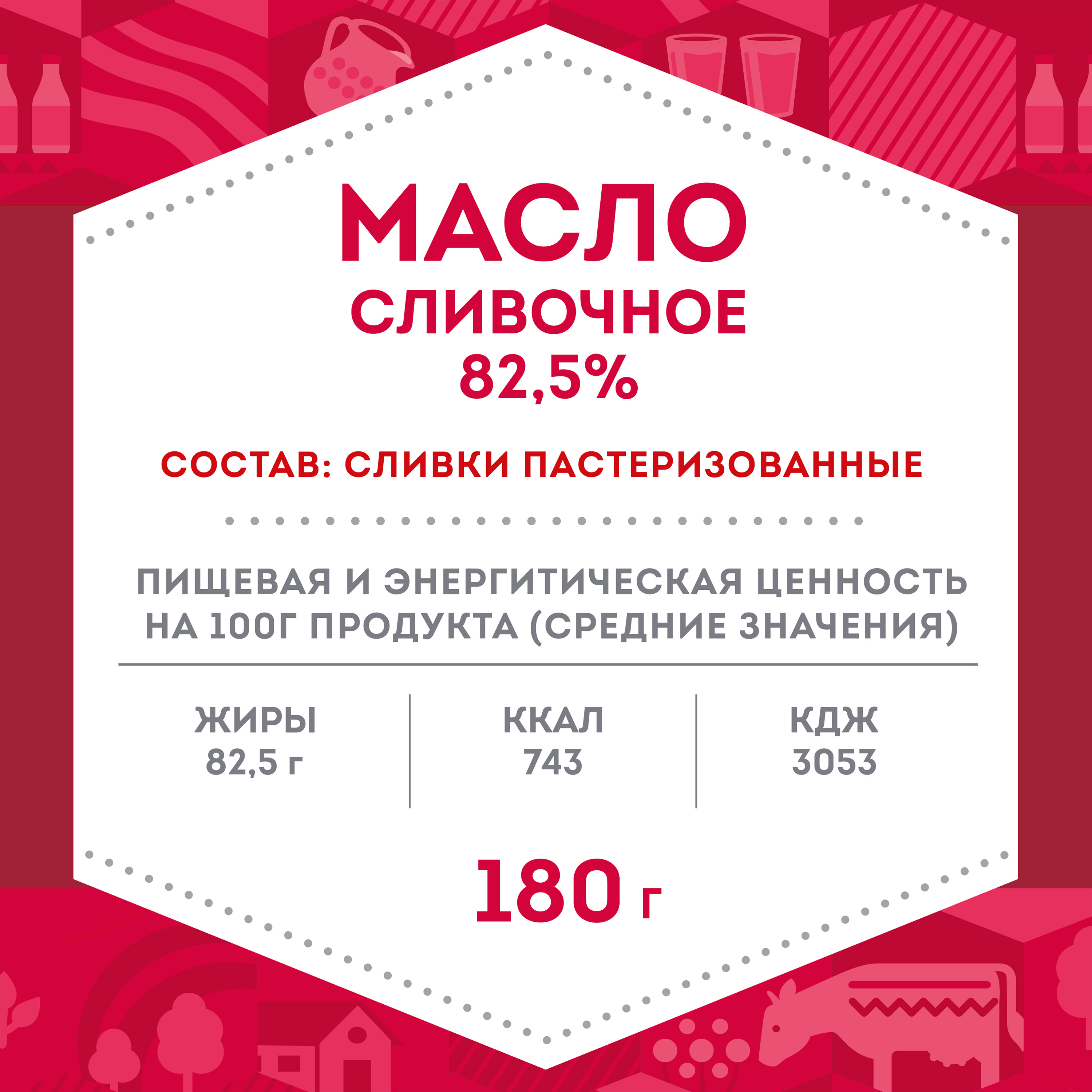 

Масло сливочное Домик в деревне отборное 82.5% 180 г