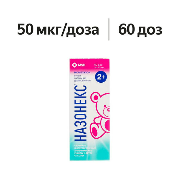 Назонекс спрей назальный дозированный 50 мкг/доза 60 доз 