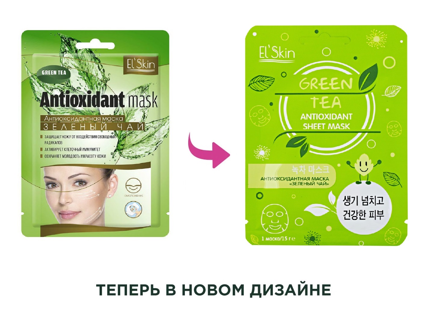 

Маска тканевая Elskin Зеленый чай антиоксидантная 15 г