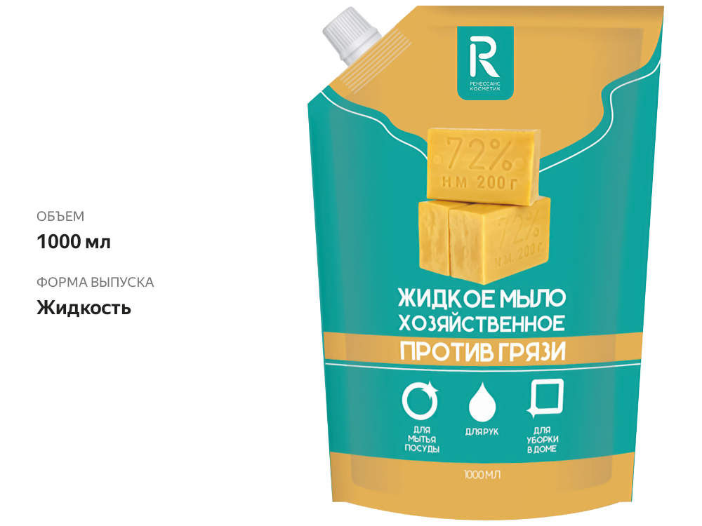 

Хозяйственное мыло Выгодная Стирка Против грязи, 1 л