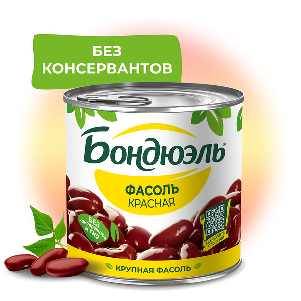 Фасоль консервированная Бондюэль красная Классическая 400 г