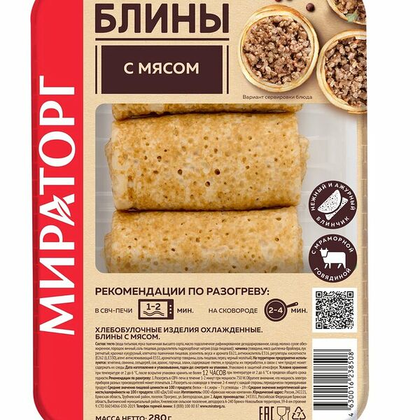 Блины Мираторг с мясом 280 г