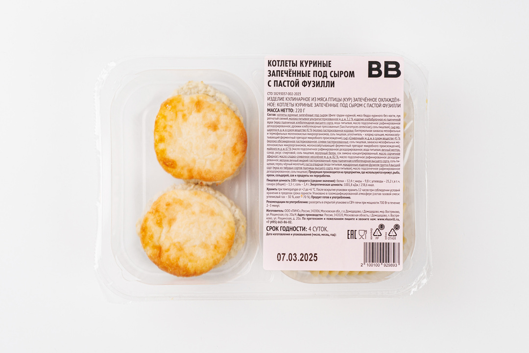 

Котлеты куриные запеченные под сыром с пастой фузилли ВкусВилл 220 г