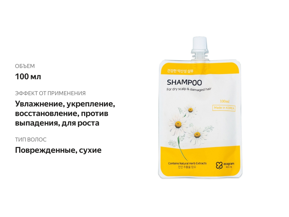 

Шампунь для волос ECOGRAM 100мл, Южная Корея