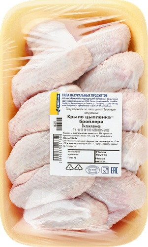 

Крыло цыпленка-бройлера Ситно вес