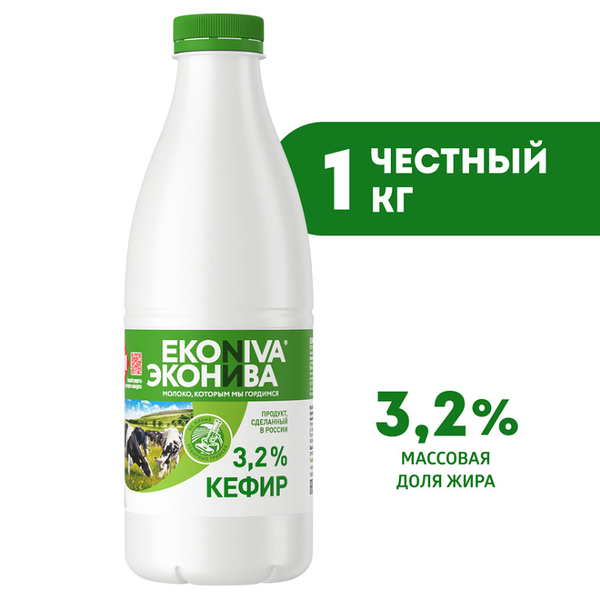 Кефир «ЭкоНива» 3,2%, 1 кг