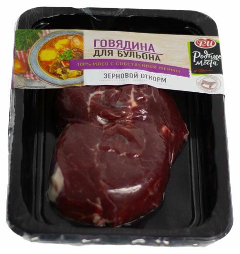 Говядина Родные места для бульона категории В охлажденная 400 г
