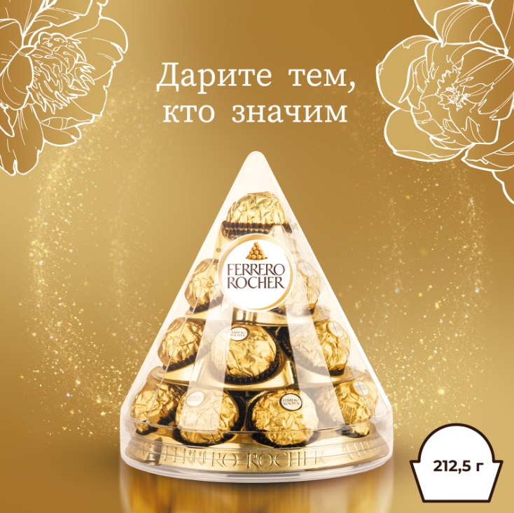 

Конфеты Ferrero Rocher из молочного шоколада с начинкой из крема и лесного ореха, 212,5 г