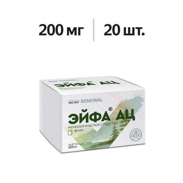 Эйфа АЦ гранулы 200 мг 20 шт