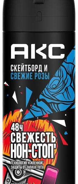 Дезодорант спрей AXE Скейтборд и Свежие розы 48 часов защиты 150мл