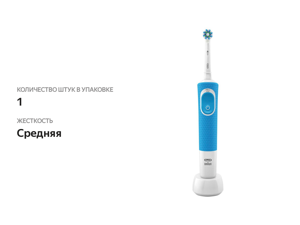

Зубная щетка электрическая Braun Oral-B Vitality Cross Action голубая 1 шт.