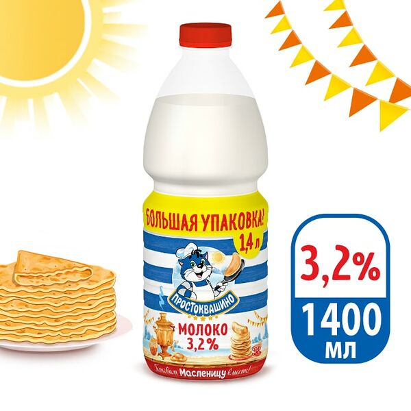 Молоко Простоквашино пастеризованное 3.2% 1.4л