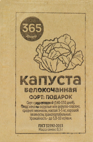 

Семена 365 Дней Капуста белокочанная Подарок, 0.3 г