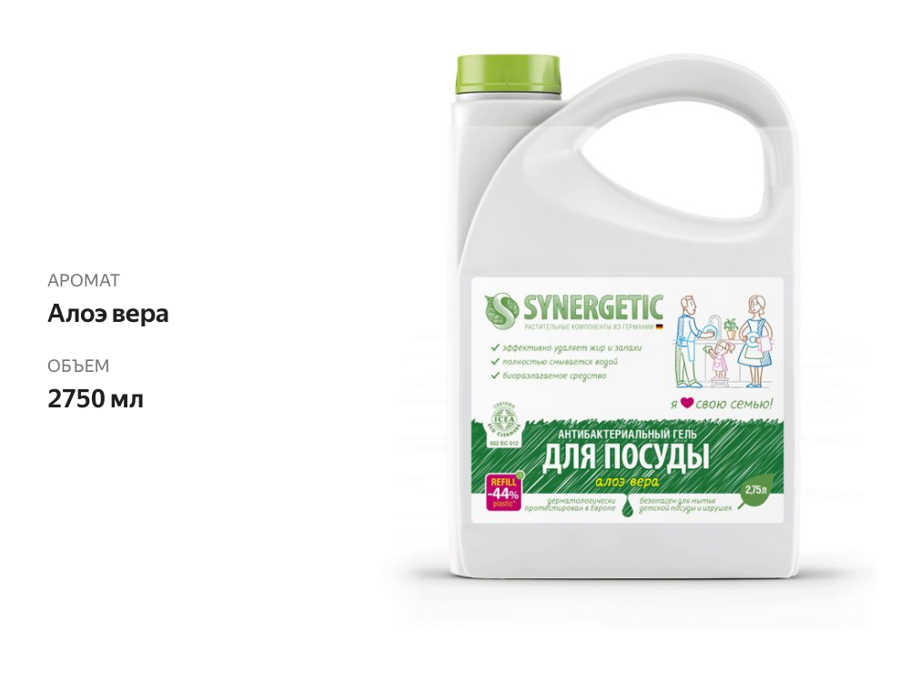 

Гель для мытья посуды Synergetic Алоэ 2750 мл