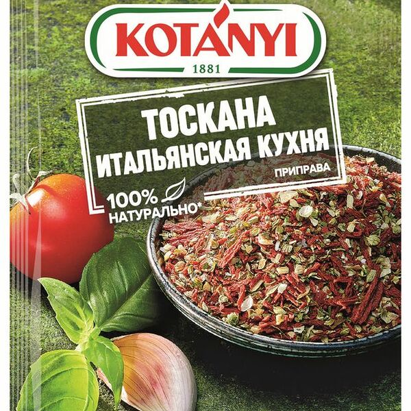 Приправа Kotanyi Тоскана Итальянская кухня 20 г