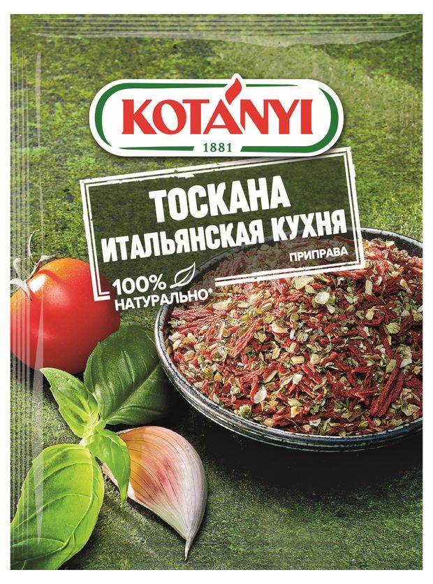 

Приправа Kotanyi Тоскана Итальянская кухня 20 г