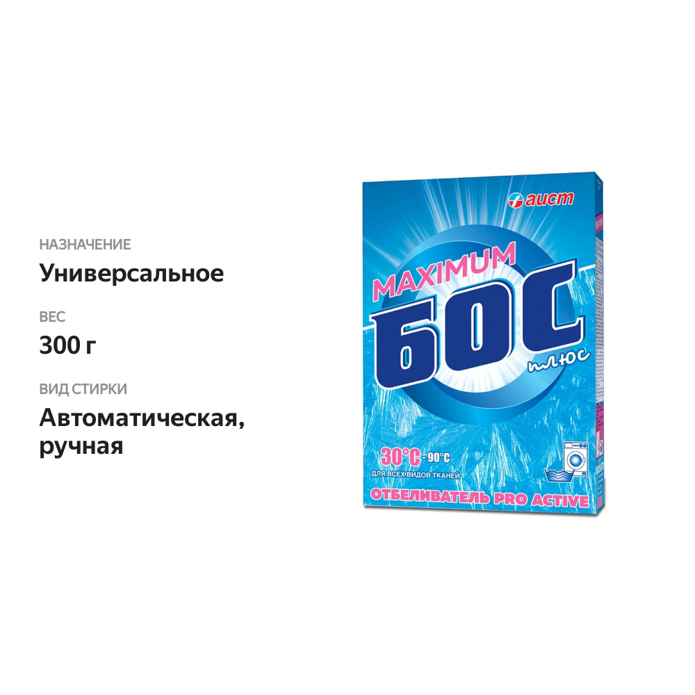 

Отбеливатель Бос Плюс Максимум порошок 300 г