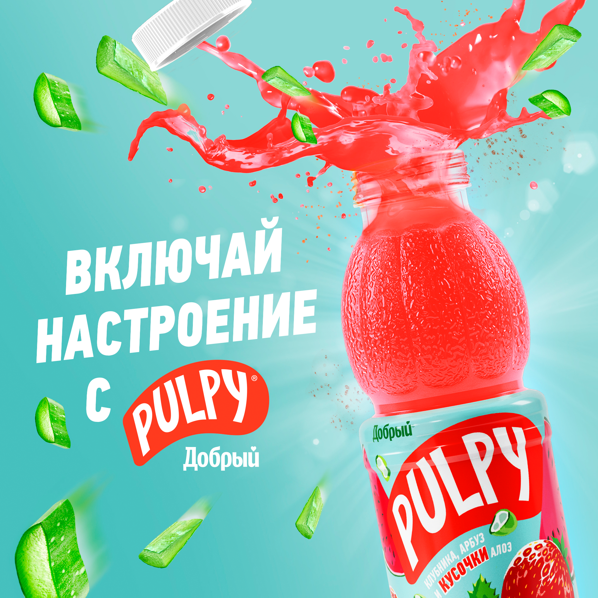 

Напиток сокосодержащий Pulpy Клубника-арбуз с кусочками алоэ 450 мл