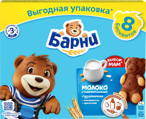 

Пирожное бисквитное Медвежонок Барни с молочной начинкой, 240 г
