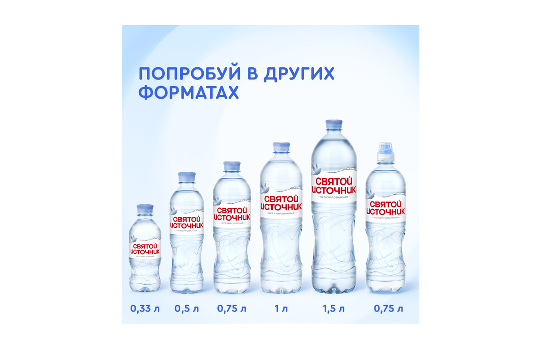 

Вода Святой Источник питьевая негазированная 5 л