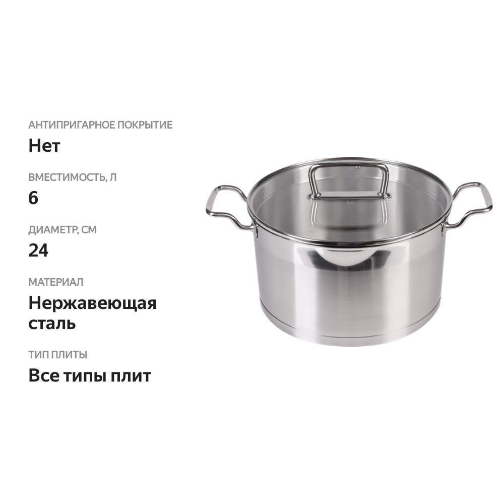 

Кастрюля с крышкой PLATINUM CHOICE BY HOMECLUB, с крышкой, нержавеющая сталь