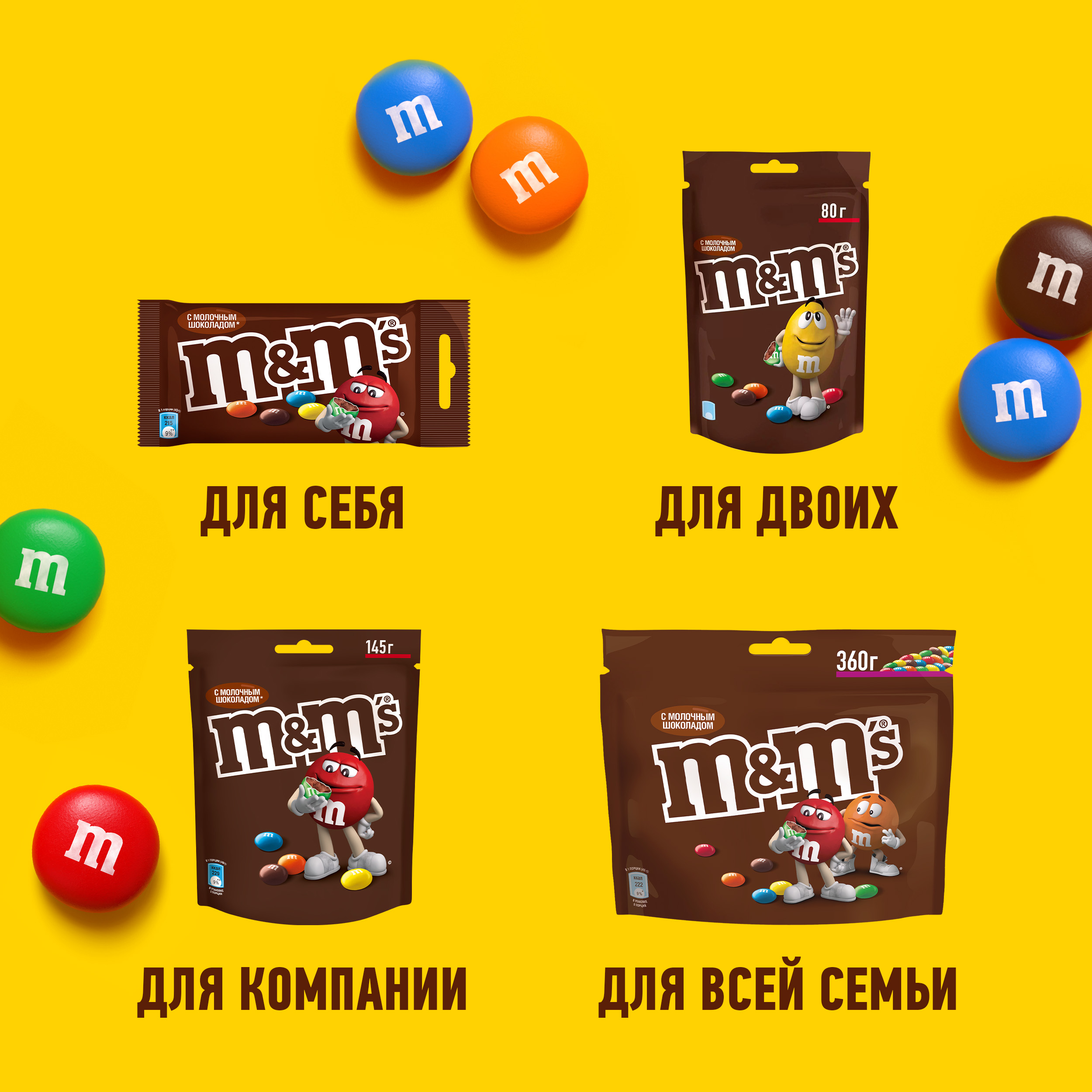 

Конфеты M&M's драже с молочным шоколадом 80 г