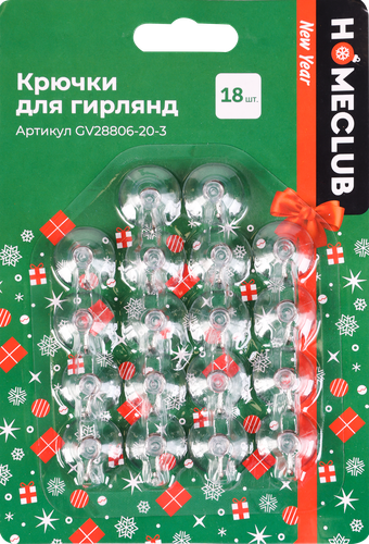 

Крючки для гирлянд Homeclub 18 шт.