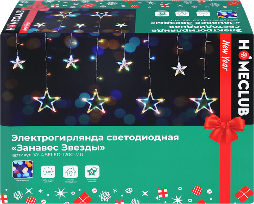 

Электрогирлянда светодиодная Homeclub Занавес Звезды 2 x 1 м 8 режимов мультиколор
