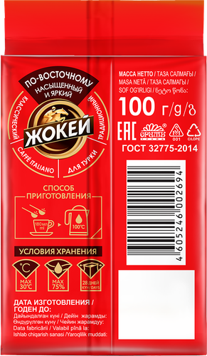 

Кофе молотый Жокей По-восточному 100 г