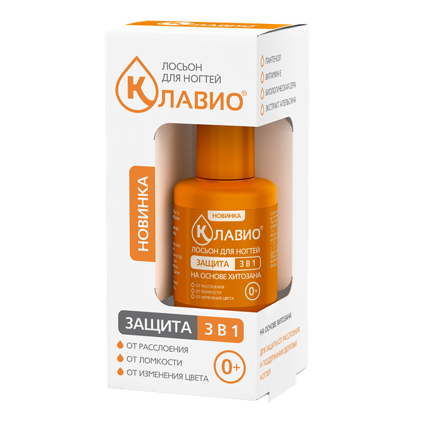 Лосьон для ногтей Клавио защита 3 в 1 20 мл