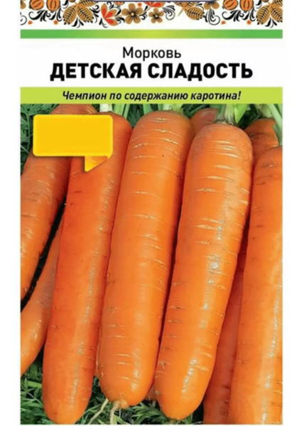 Семена Русский огород Морковь Детская сладость 3 г