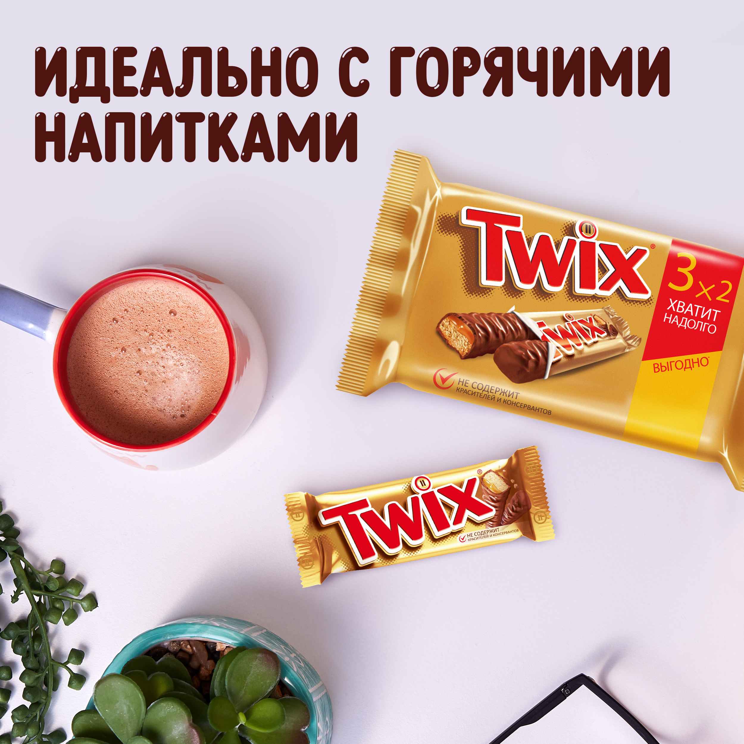

Батончик шоколадный Twix с карамелью, пачка 165 г
