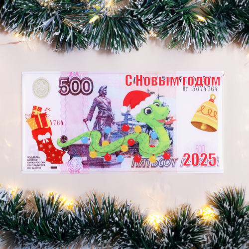

Магнит новогодний Homeclub Денежная купюра со Змейкой 10 см мдф дизайн в ассортименте